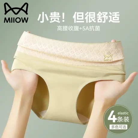 猫人内裤女士纯棉裆抗菌2024新款中高腰无痕全棉女生透气三角裤图片