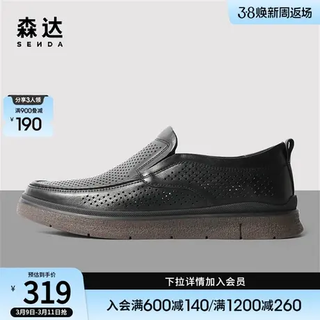 森达休闲平跟皮鞋男新款商场同款牛皮革舒适轻便透气单鞋1GY01BM3商品大图