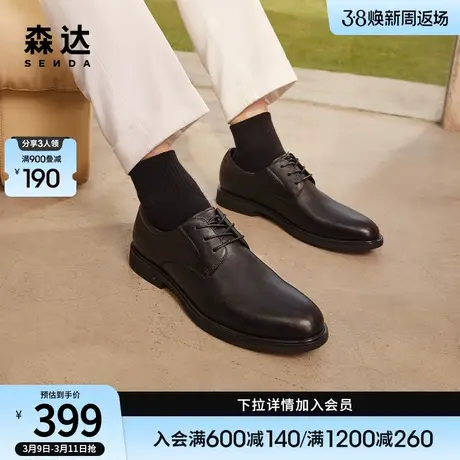 森达简约正装皮鞋男秋季商场同款时尚通勤商务鞋V1SC6CM3图片