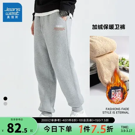 JRP真维斯450g羊羔绒卫裤 2023冬新款加绒束脚裤男生抽绳休闲长裤图片