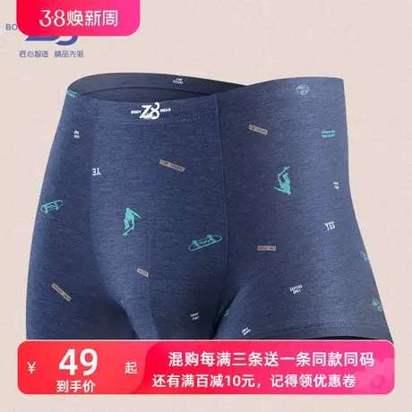 Z8莫代尔内裤男生四角裤宽松透气运动短裤潮流青年男式平角裤冬季图片