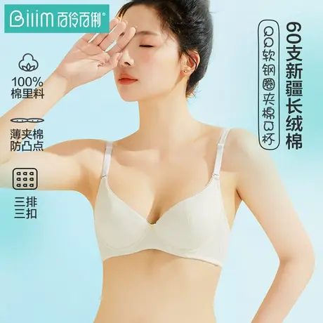 少女内衣薄款纯棉发育期软钢圈高中大学生成人聚拢胸罩少女文胸商品大图