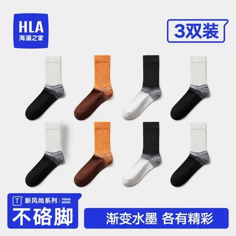 HLA/海澜之家男士渐变长筒袜抗菌透气消臭不勒棉质柔软舒适长袜子商品大图