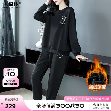 大码女装休闲加绒加厚运动卫衣两件套装200斤胖妈妈减龄气质新款图片