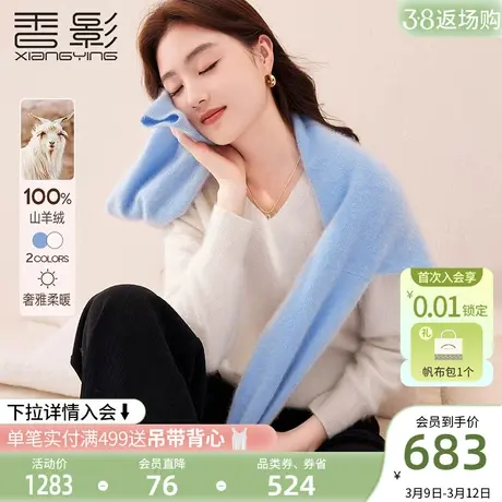 【100纯羊绒】香影v领毛衣女2023秋冬新款拉毛套头软糯针织衫上衣图片
