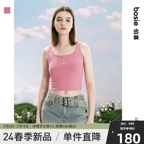 bosie伯喜2025年夏季新款粉色吊带背心女时尚百搭户外上衣图片