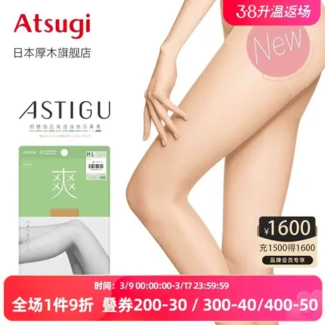 ATSUGI/厚木丝袜夏季清爽超薄透性感打底袜肤色连裤袜AP6006爽图片