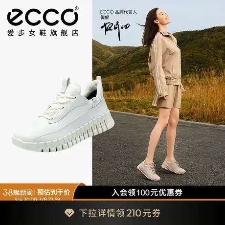 ECCO爱步休闲鞋女 倪妮同款运动鞋轻便跑步鞋老爹鞋女 灵动218243商品大图