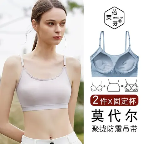 带胸垫聚拢防走光学生美背裹胸内衣一体防震运动莫代尔抹胸吊带女商品大图