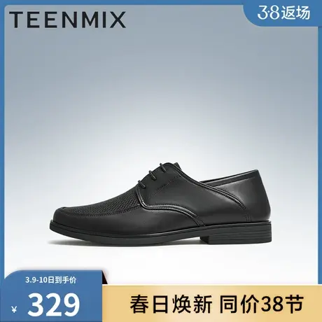 天美意男鞋子透气男鞋正品透气商务德比鞋休闲男皮鞋3JT01BM3图片