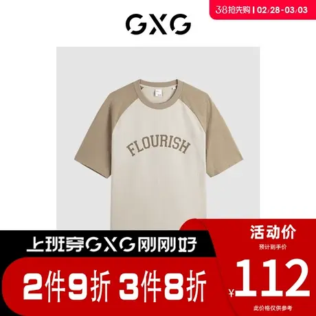 GXG男装 [新尚]卡其色撞色插肩袖宽松圆领短袖T恤 24年春夏热卖商品大图