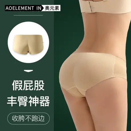 女士假屁股蜜桃臀内裤女自然款垫臀美臀翘臀无痕薄款透气收腹神器商品大图