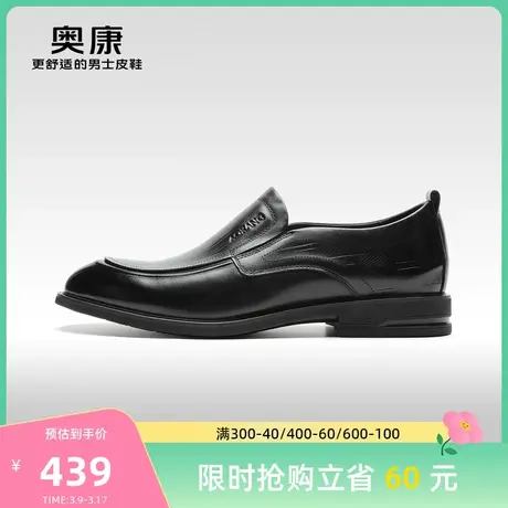 【门店发货】奥康男鞋2024春季新款商务正装鞋真皮舒适一脚蹬鞋潮图片