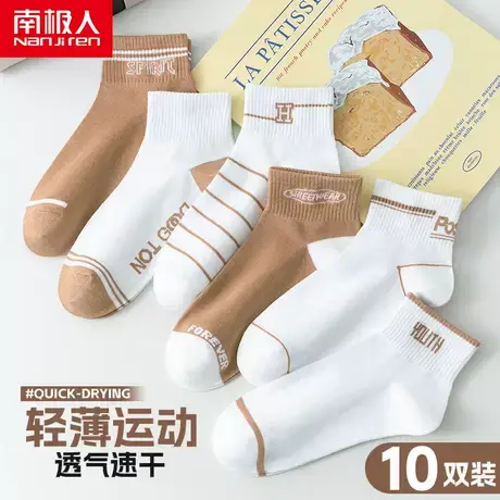 南极人袜子男士夏季薄款纯棉短袜轻薄运动款透气吸汗运动袜中筒袜图片