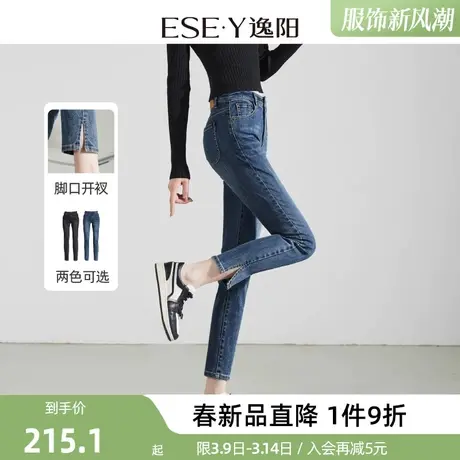 逸阳紧身铅笔牛仔裤女2024春季新款弹力修身显瘦开叉九分裤子商品大图