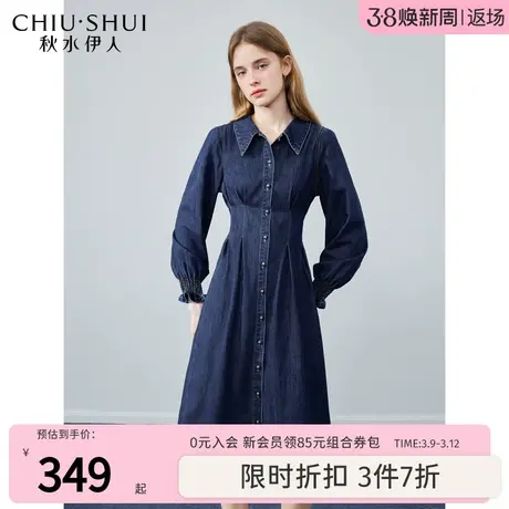 秋水伊人时尚复古港风牛仔连衣裙2023秋季新款显瘦高腰中长A字裙图片