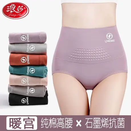 浪莎正品纯棉高腰内裤女士100%全棉石墨烯抑菌裆收腹提臀三角裤YC商品大图