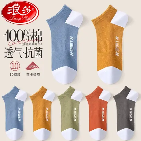 男士袜子100%短袜船袜纯棉夏季抗菌防臭吸汗透气夏季夏天薄款男生商品大图