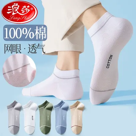 袜子男士夏季纯棉短袜防臭抗菌吸汗夏天薄款透气运动短筒男生船袜商品大图