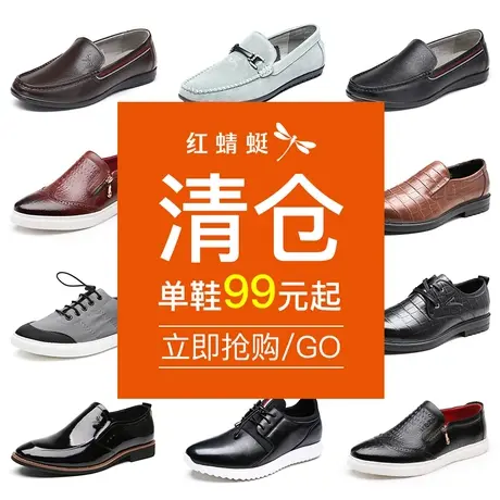 红蜻蜓清仓断码夏季男鞋正品特价打孔时尚休闲透气镂空软底男皮鞋商品大图