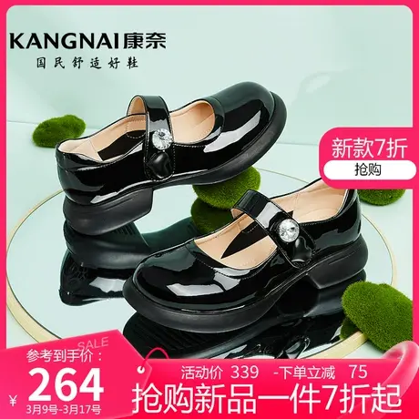 康奈女鞋春季新款橡胶软底女士方跟单鞋浅口休闲JK制服玛丽珍鞋商品大图