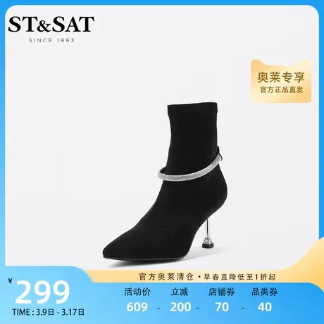 星期六暗黑弹力靴冬新女靴气质瘦瘦靴优雅细高跟靴SS24116088图片