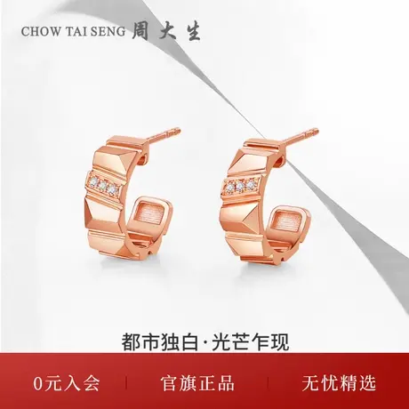 周大生光芒乍现18K玫瑰金钻石耳钉商场同款都市独白女友节日礼物商品大图