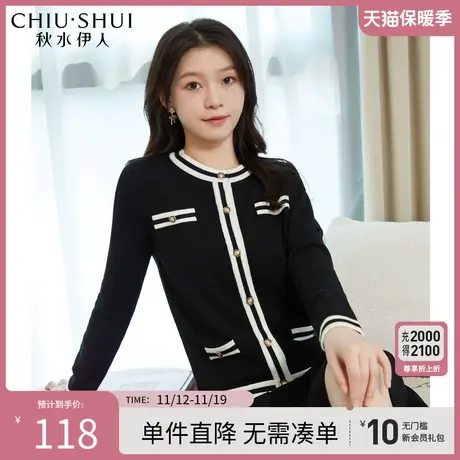 秋水伊人黑色毛针织衫2023年秋装新款女小香风宽松显瘦开衫上衣图片