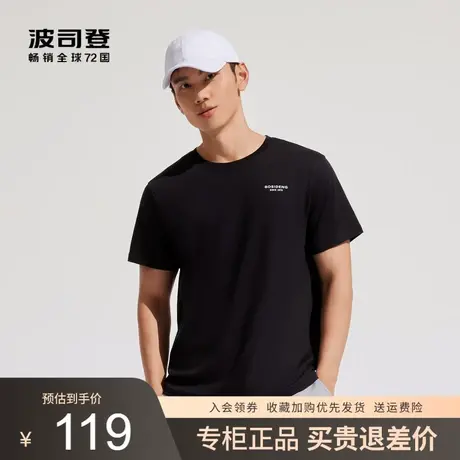 波司登2023新款男士纯色字母logo印花T恤纯棉短袖T恤男款经典百搭图片