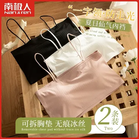 无痕内衣女夏季薄款抹胸吊带少女生文胸防走光冰丝美背心裹胸高中图片