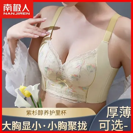 内衣女大胸显小无钢圈防下垂上收副乳蕾丝性感美背文胸小胸聚拢DY图片