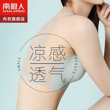 无痕运动背心式胸罩内衣女美背聚拢小胸无钢圈夏季超薄款凉感文胸商品大图