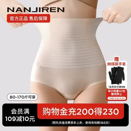 收腹裤强力收腹收小肚子高腰提臀束腰内裤女产后塑形夏季薄款LA商品大图