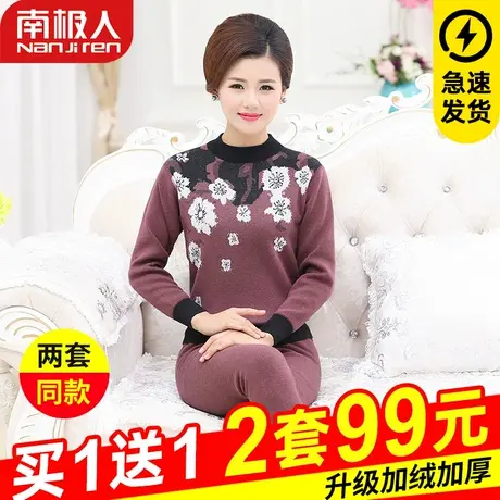 南极人中老年人保暖内衣女加绒加厚秋衣秋裤舒适套装冬爸爸妈妈图片