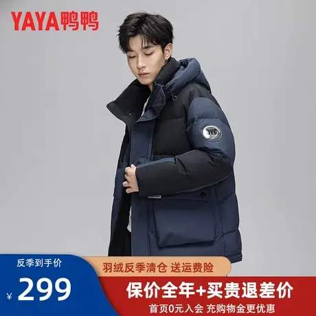 鸭鸭羽绒服女冬季短款2023年新款男女同款连帽拼色情侣外套Y图片