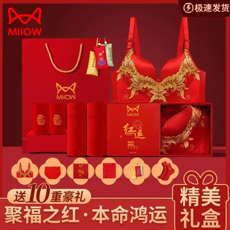 猫人本命年红色内衣套装女无钢圈小胸聚拢属兔结婚新娘文胸罩兔年图片