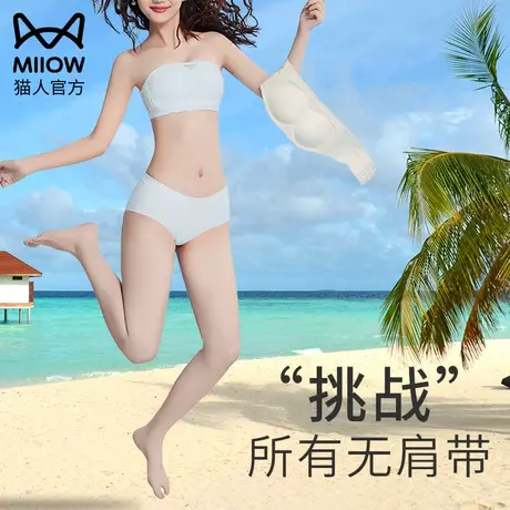 猫人防滑无肩带内衣女小胸聚拢显大无痕美背裹胸抹胸隐形文胸罩图片