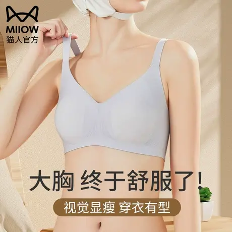 猫人无痕内衣女夏季超薄微气候调节大胸显小轻薄美背全罩杯文胸罩图片