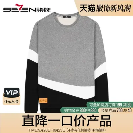 柒牌男装清仓春季时尚青年撞色长袖圆领T恤潮流减龄男士卫衣图片