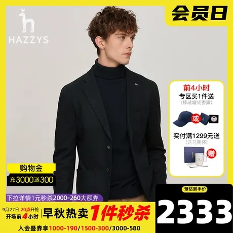 Hazzys哈吉斯23秋冬新品男士休闲西服上衣时尚商务便西男潮流外套图片