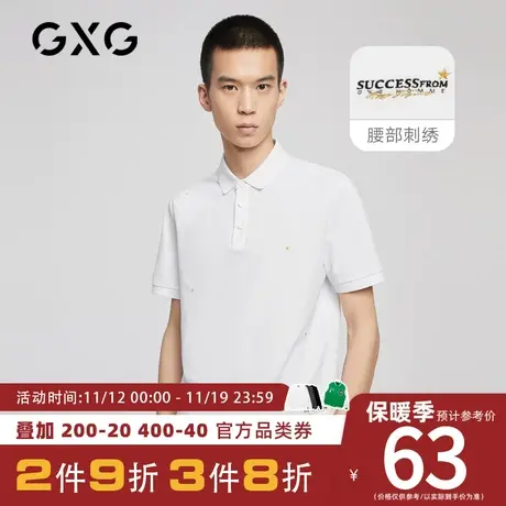 【新款】GXG男装 2023夏季商务刺绣短袖polo衫10C124009C图片