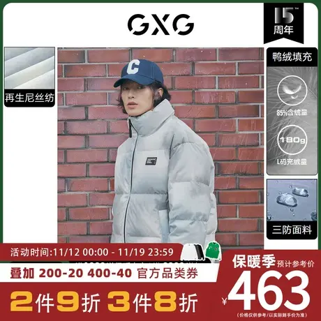 GXG男装[新尚] 扎染渐变三防立领短款面包羽绒服男士冬季新款图片