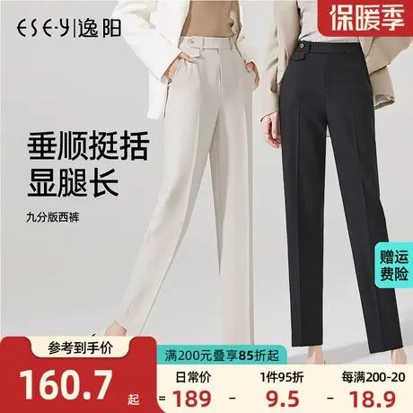 逸阳九分烟管裤女2023春季新款宽松显瘦高腰哈伦休闲版西装裤子商品大图