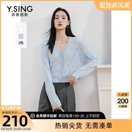蓝色爱心针织开衫女衣香丽影2023年夏季新款设计感镂空仿亚麻上衣图片
