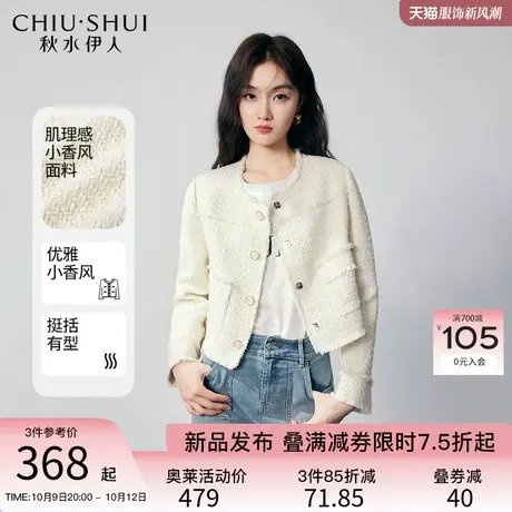 秋水伊人复古优雅圆领小香风短外套2023年冬季新款女装小个子上衣图片