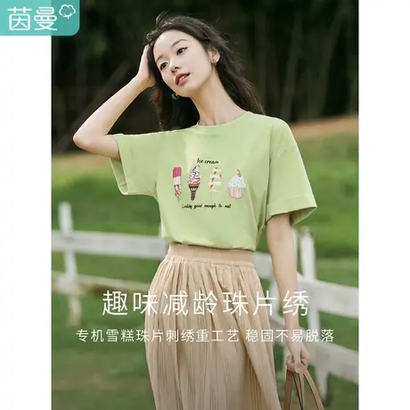 茵曼小众设计感珠片绣花雪糕T恤2023夏女装新款圆领短袖宽松上衣图片