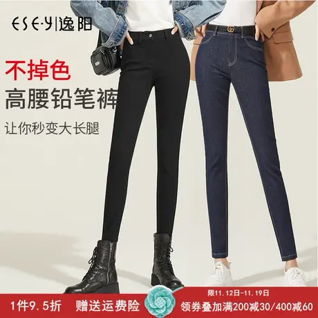 逸阳高腰加绒不掉色牛仔裤女2023秋冬新款加厚显瘦弹力铅笔小脚裤图片