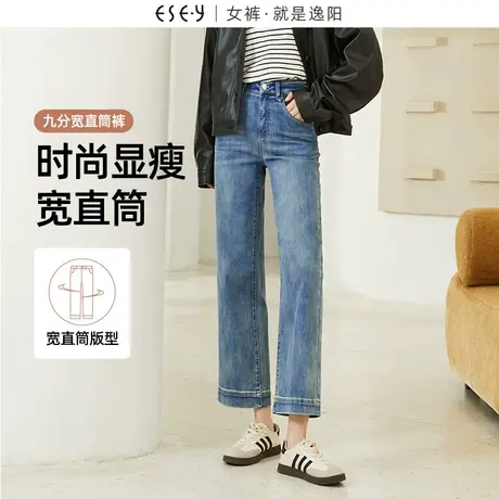 逸阳九分阔腿牛仔裤女2023秋季新款高腰显瘦薄款九分宽松直筒裤子商品大图