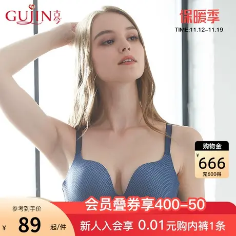 古今内衣女小胸聚拢文胸中模杯U型无钢圈舒适胸罩0I8167图片