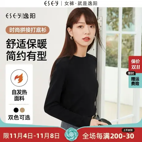 逸阳黑色正肩圆领长袖t恤女2023秋新款自发热拼接打底衫上衣3062图片
